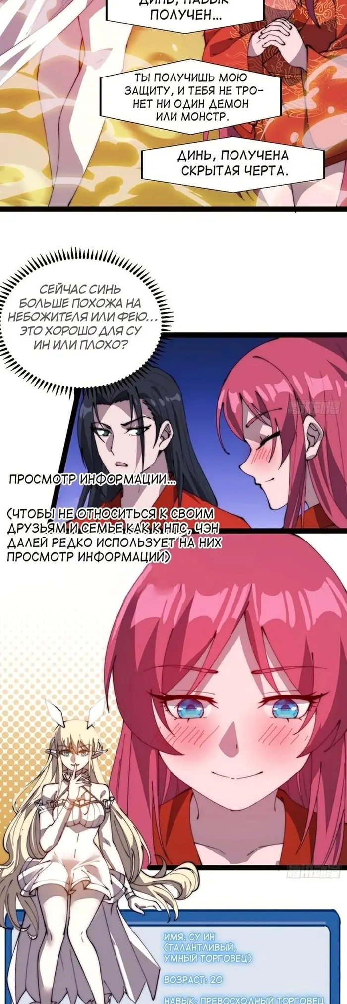 Страница 25