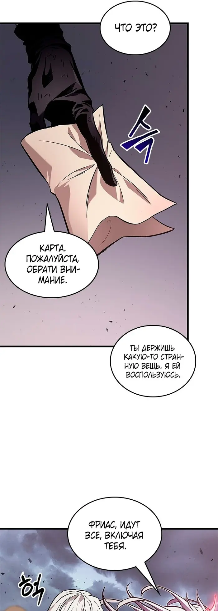 Страница 55