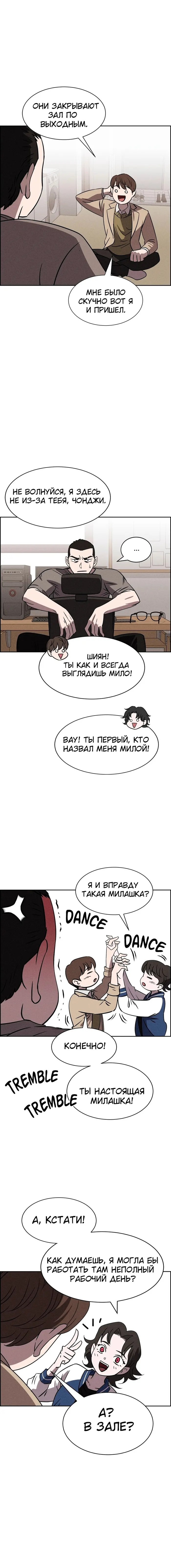 Страница 8