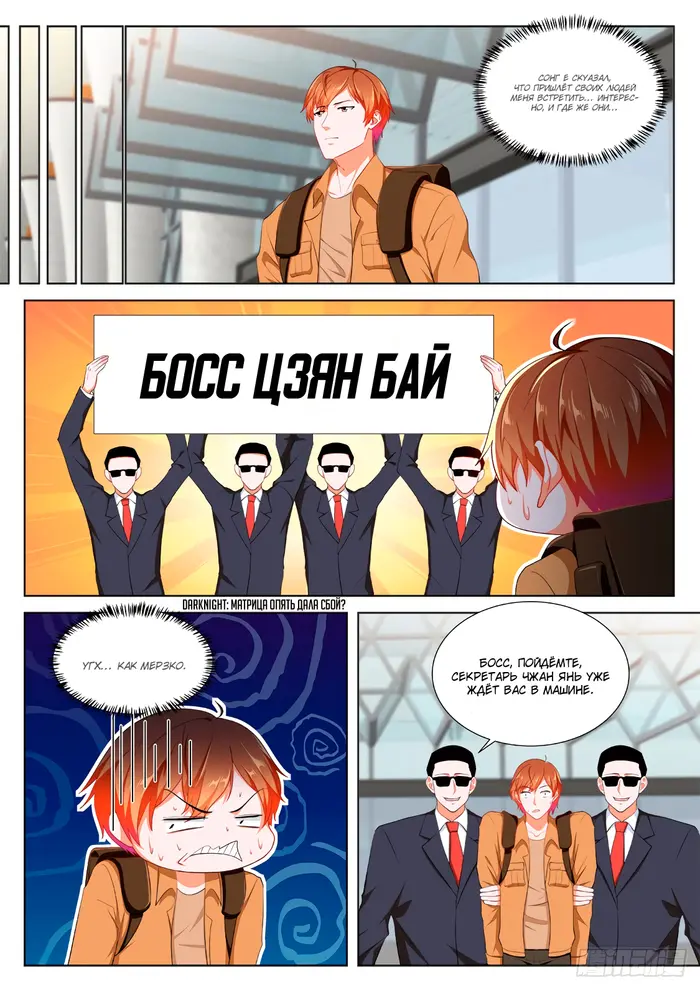 Страница 11