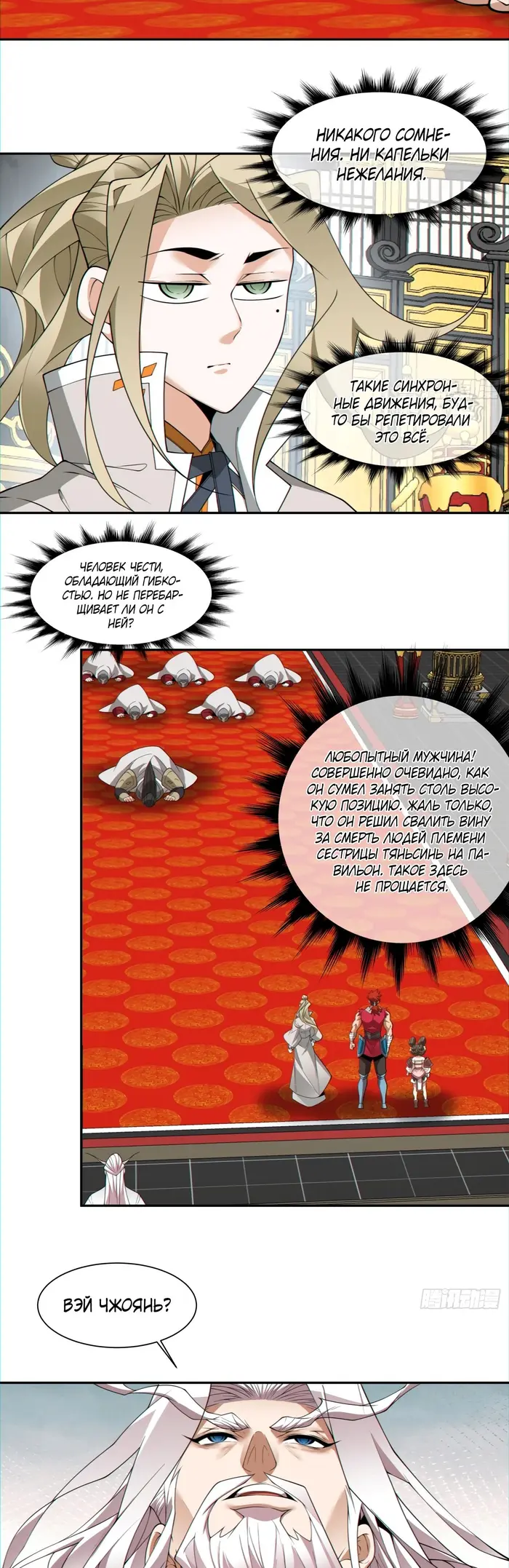 Страница 9