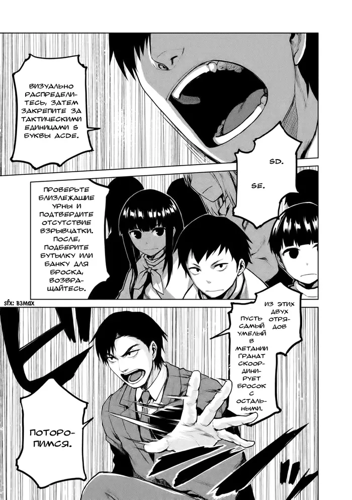 Страница 10