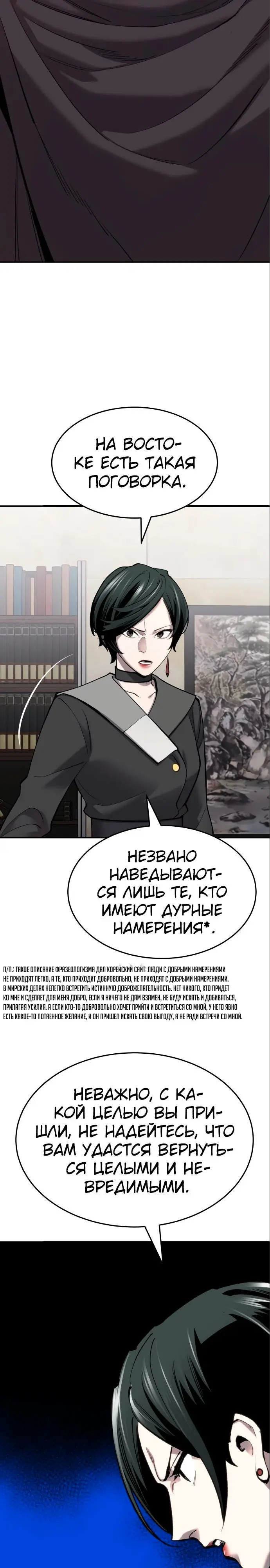 Страница 47