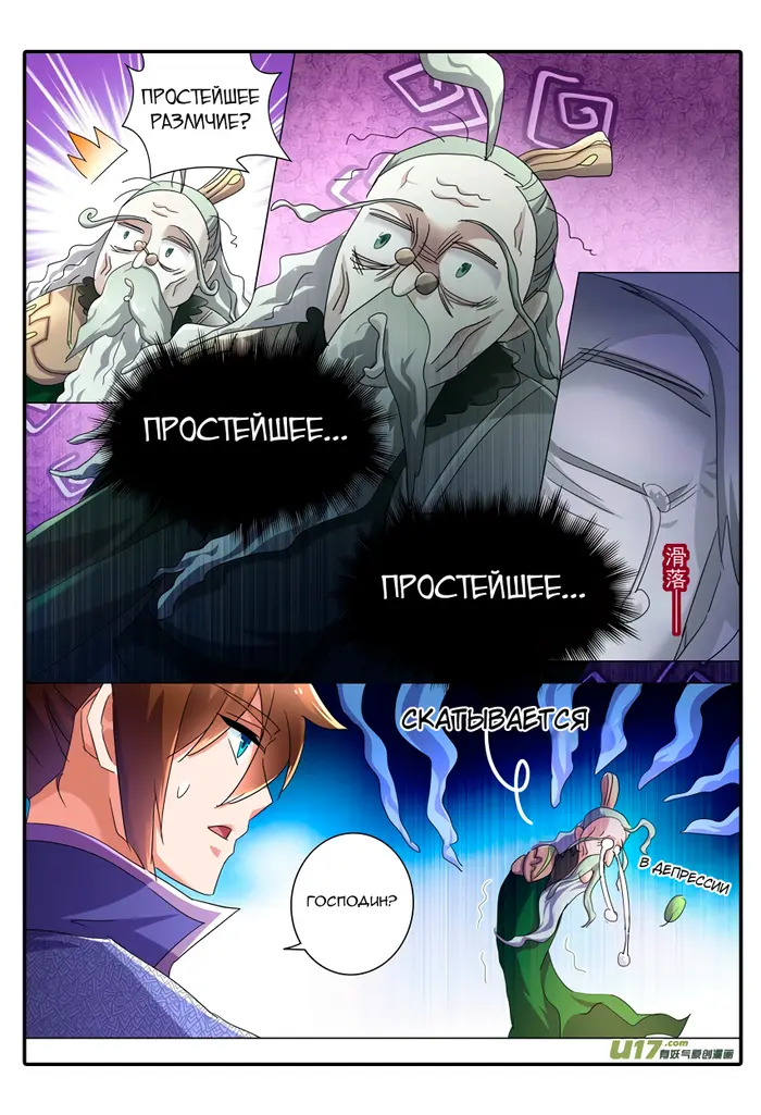 Страница 12