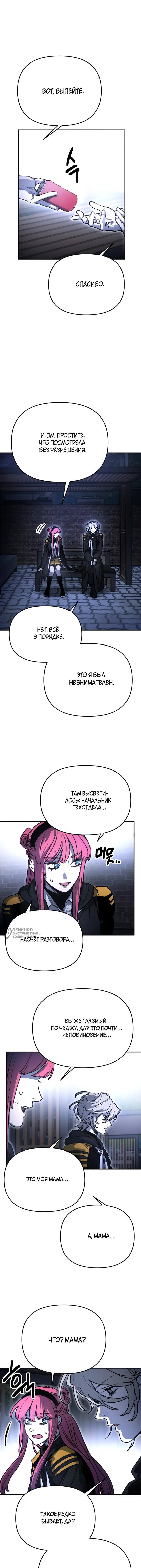 Страница 10