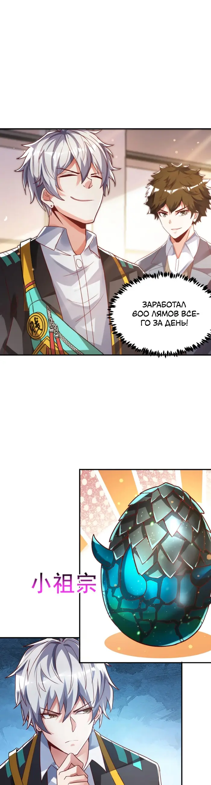Страница 8