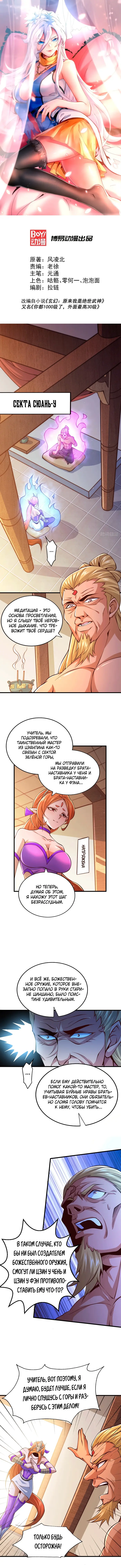 Страница 1