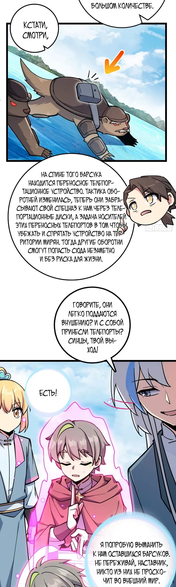Страница 12