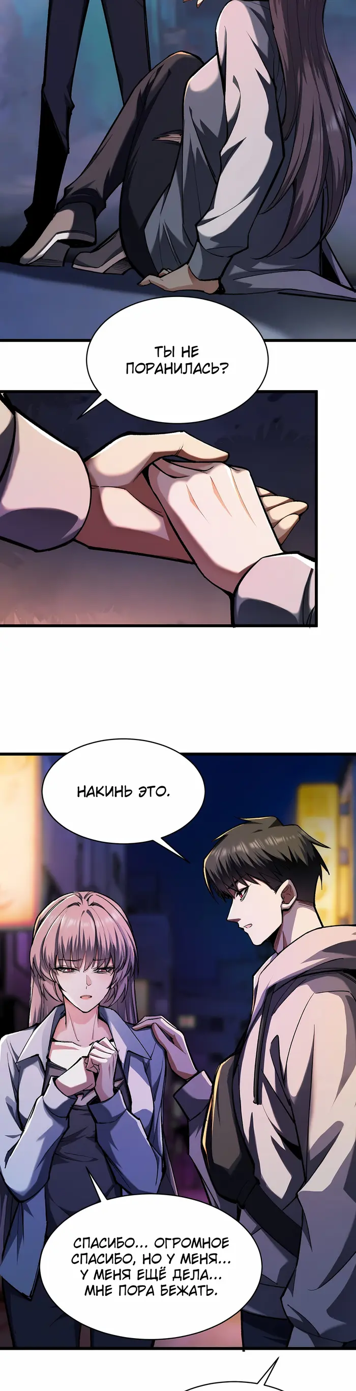 Страница 25