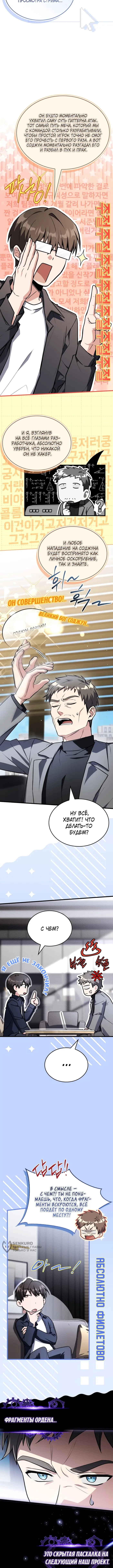 Страница 9