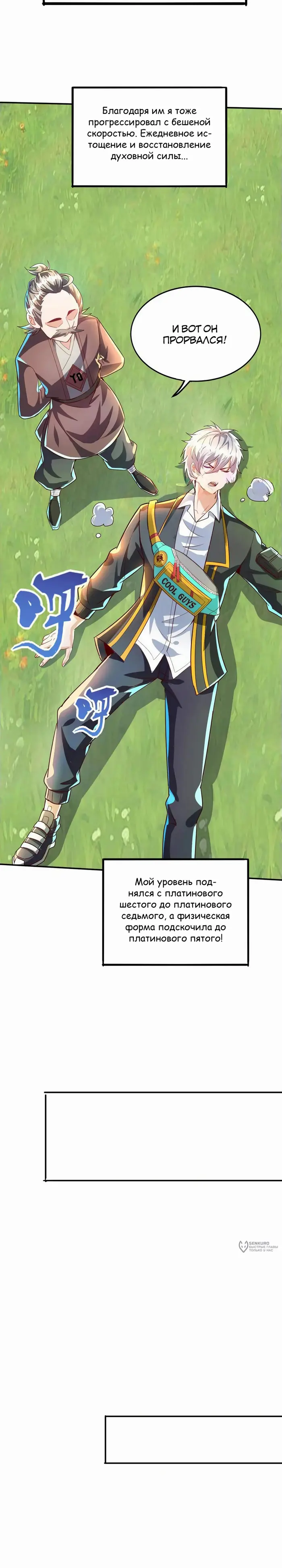 Страница 9