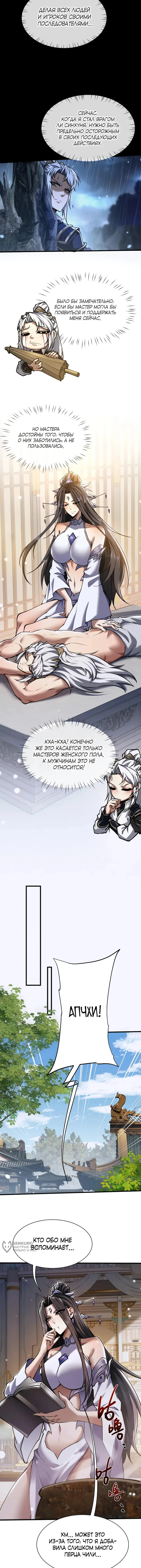 Страница 9