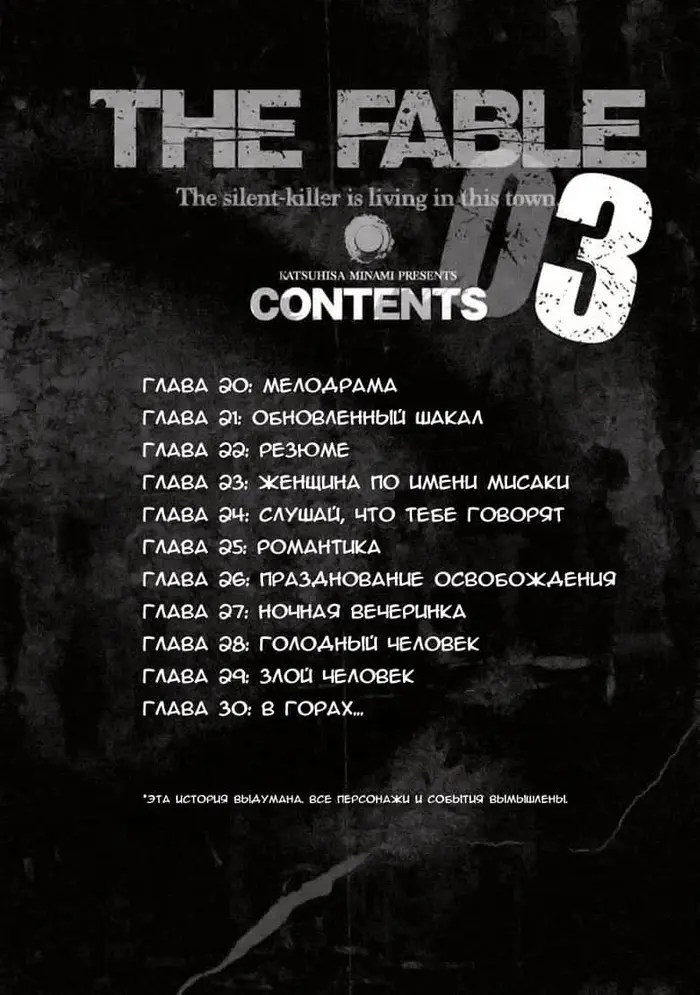 Страница 3