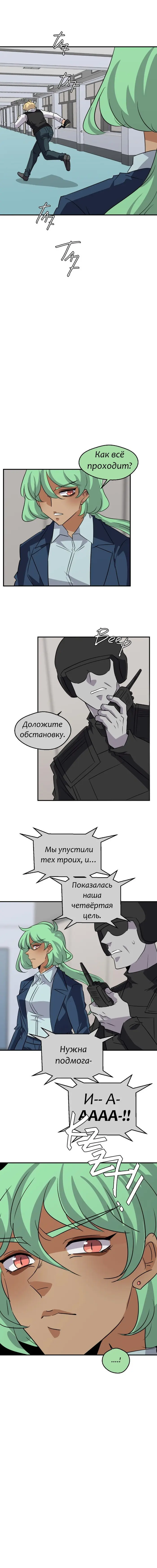 Страница 36