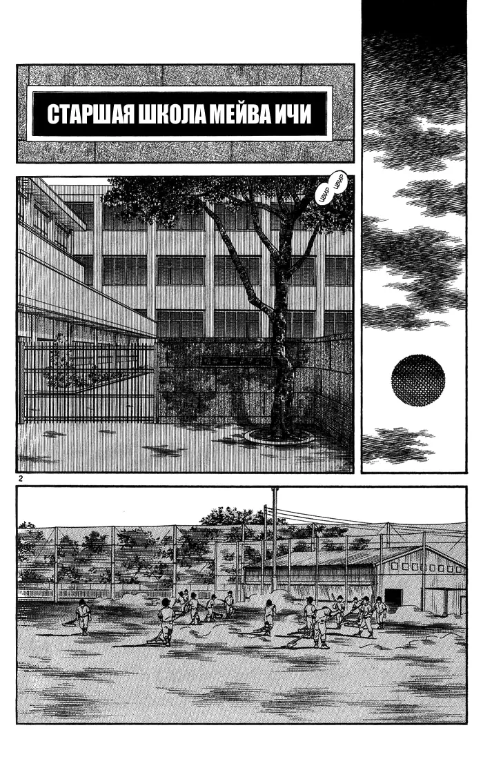 Страница 2