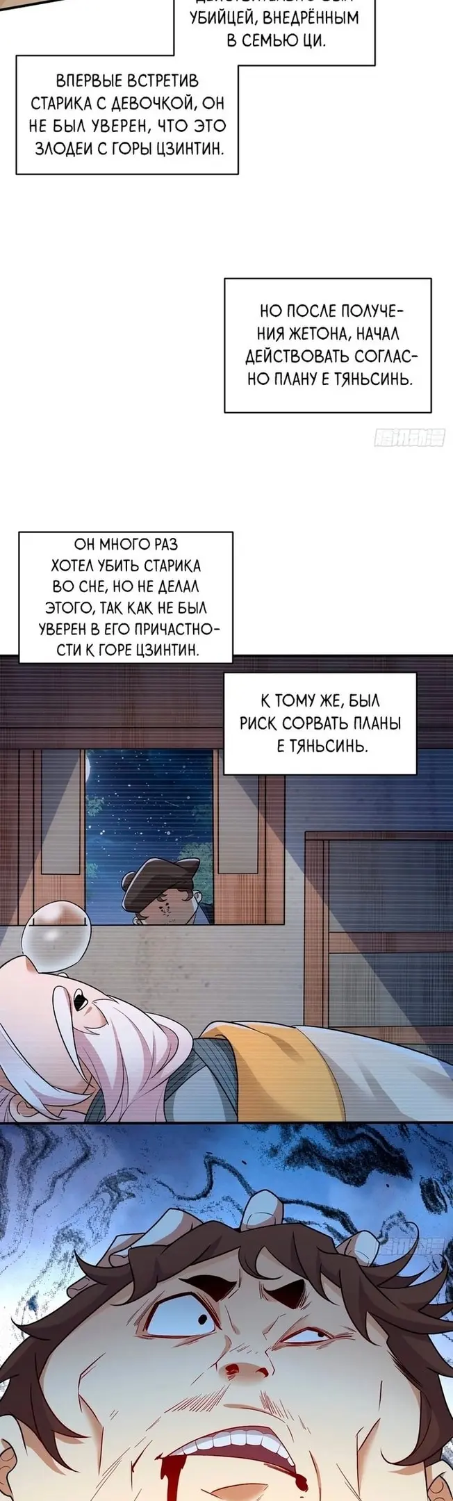 Страница 5