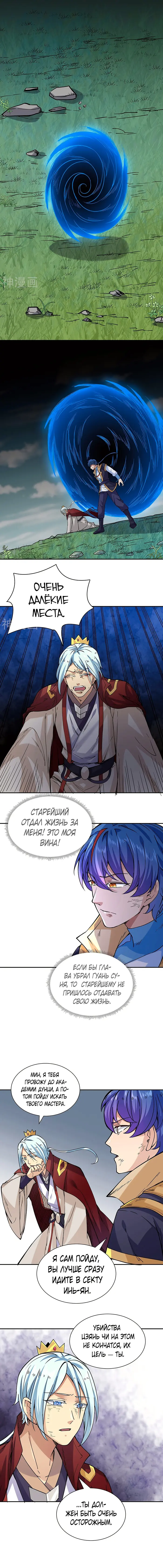 Страница 3
