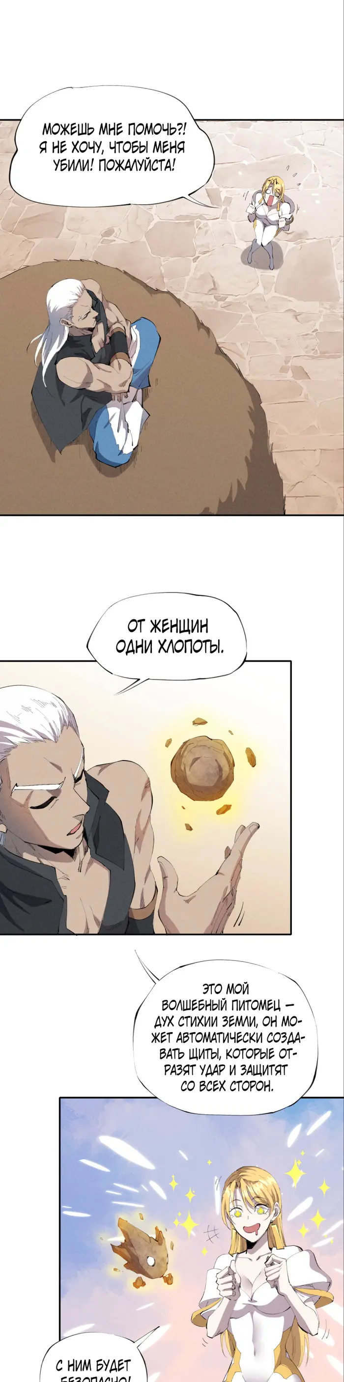 Страница 30