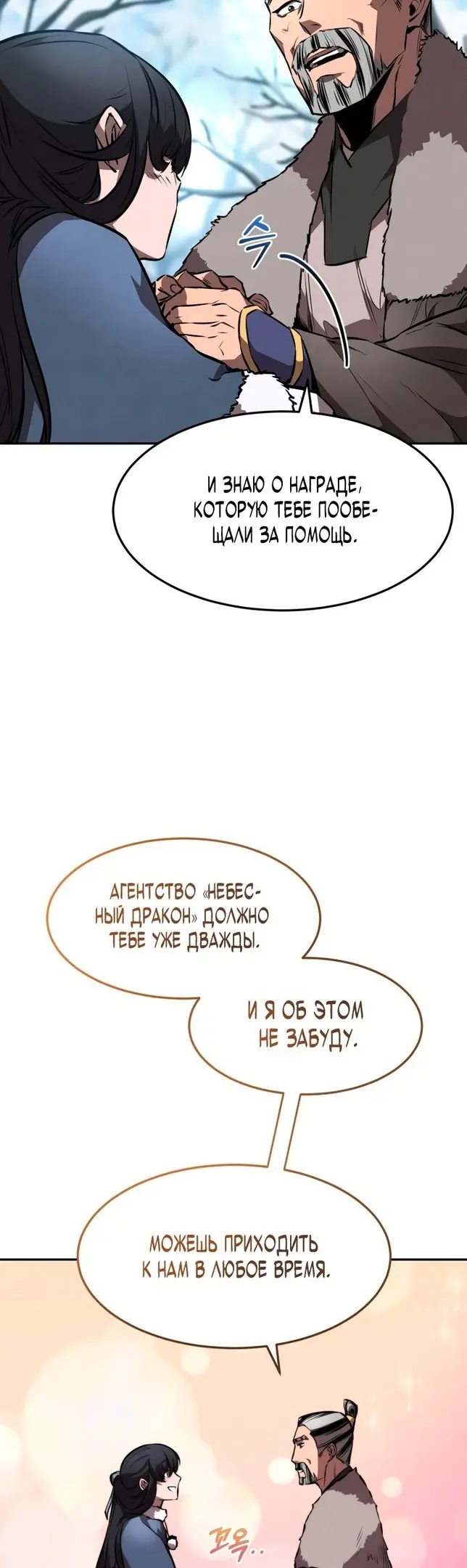 Страница 30