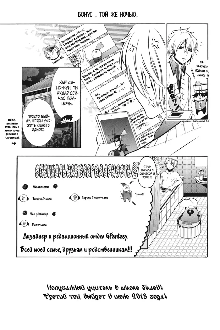 Страница 3