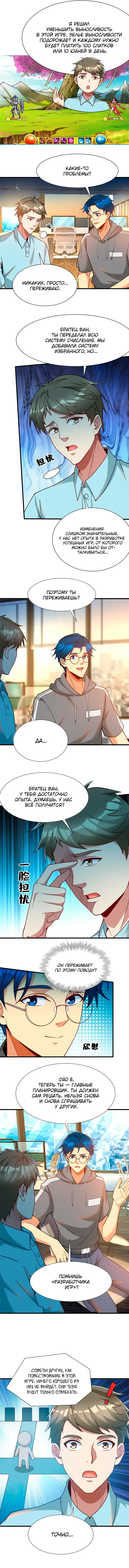 Страница 2