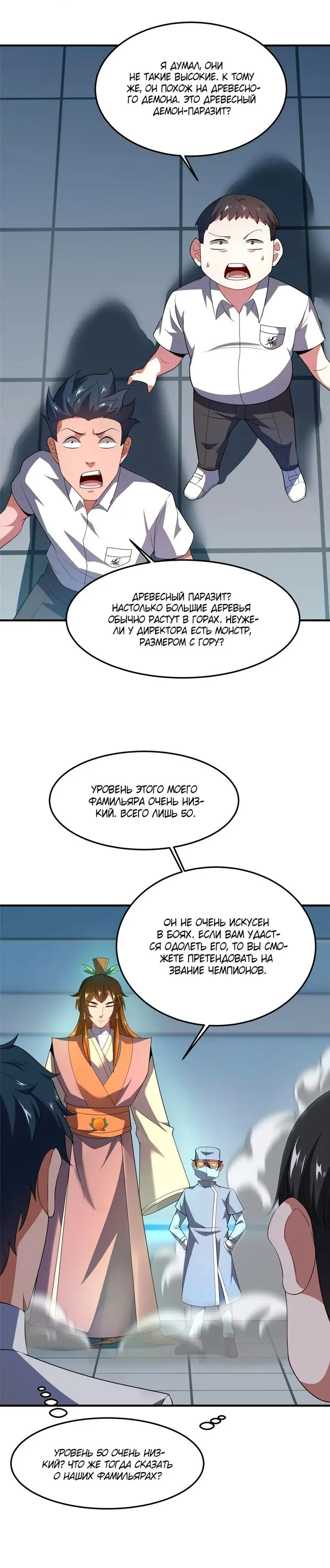 Страница 14