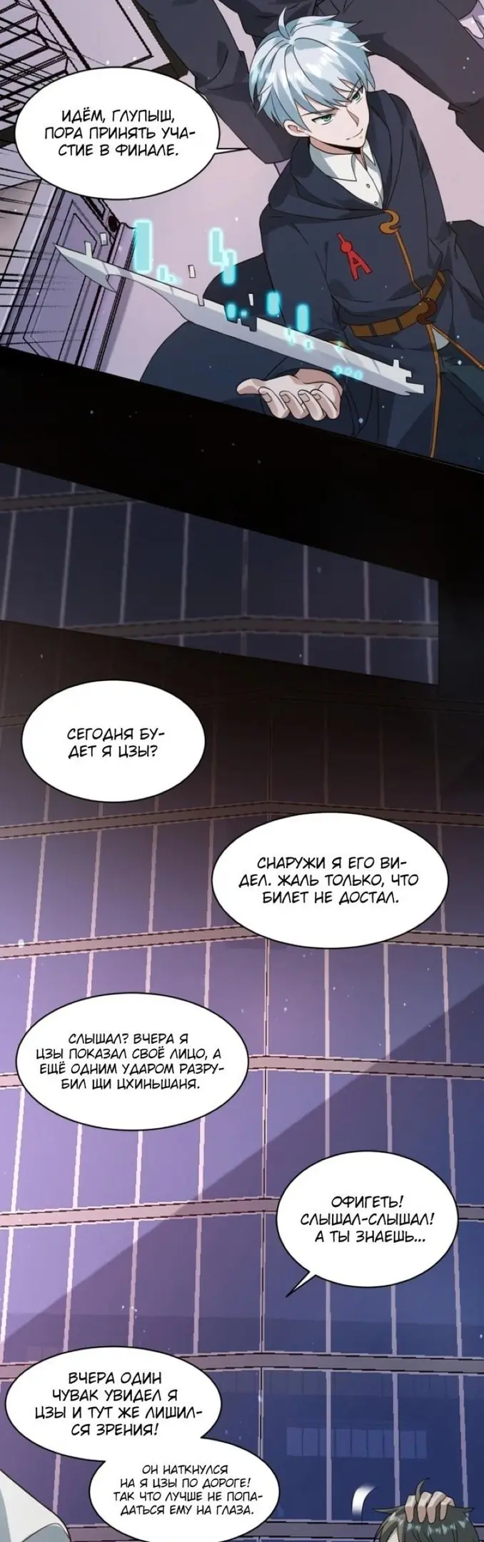 Страница 11