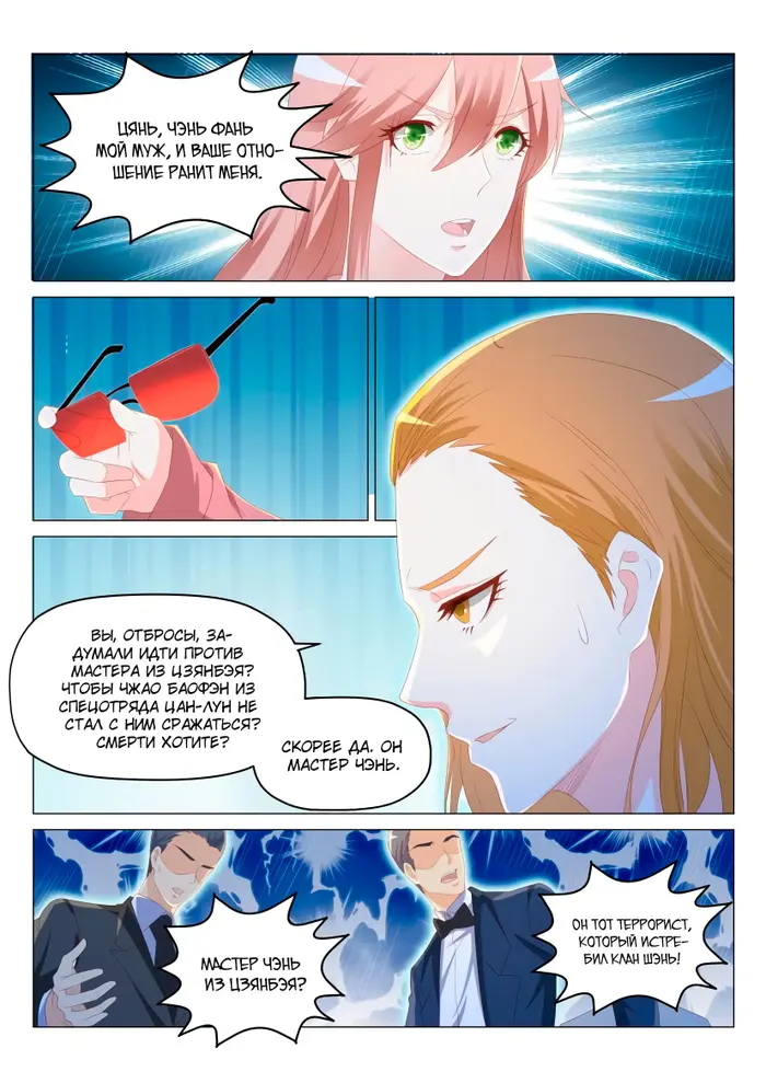 Страница 12