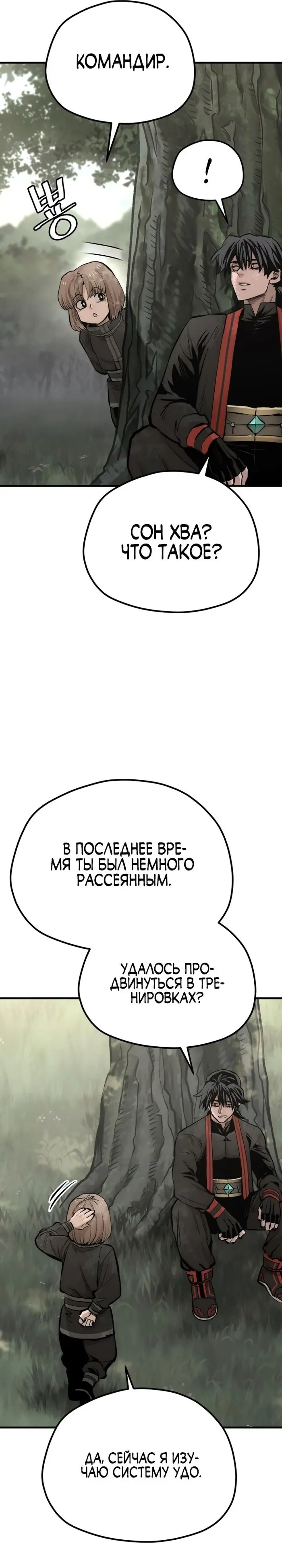 Страница 48