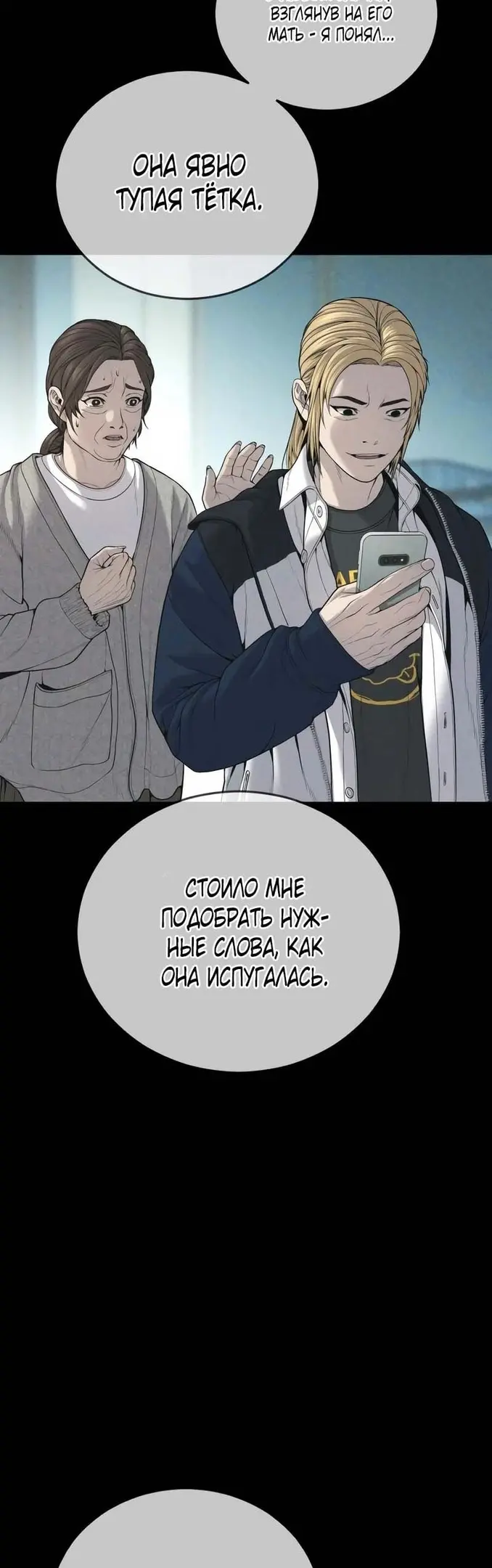 Страница 80