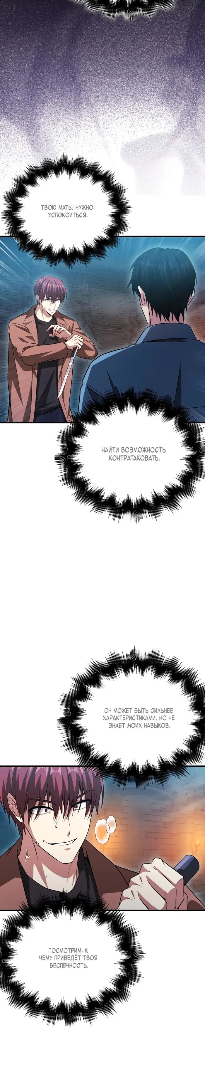 Страница 34