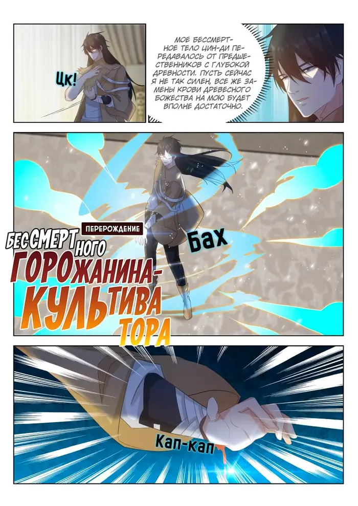 Страница 6