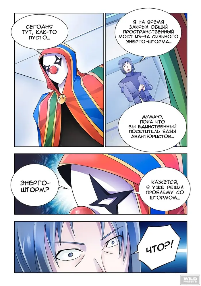 Страница 2