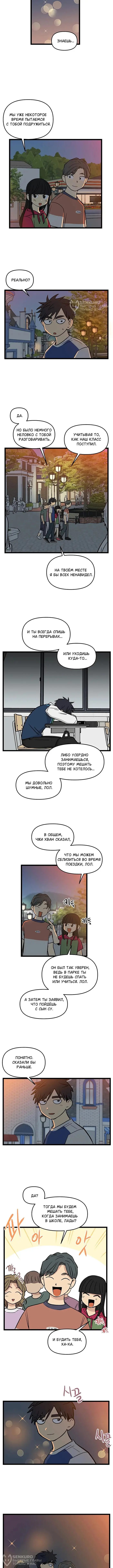 Страница 8