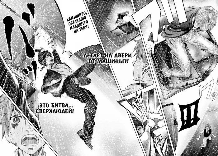 Страница 7