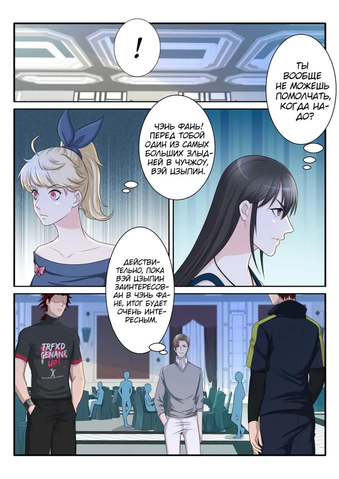 Страница 9
