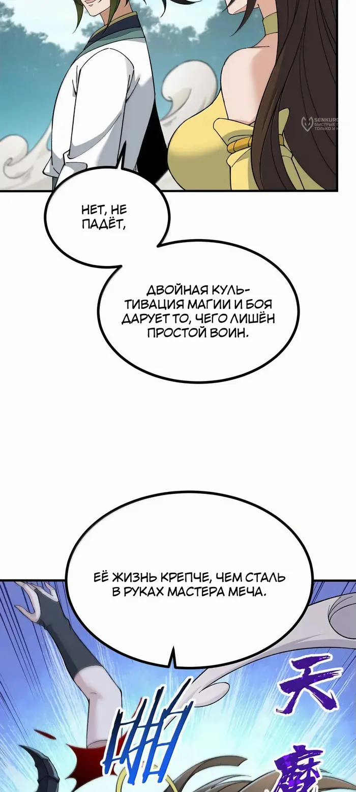 Страница 33