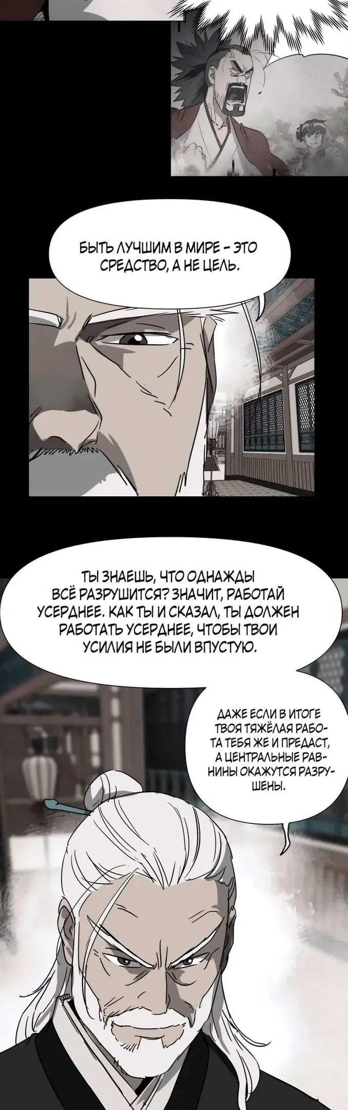 Страница 50
