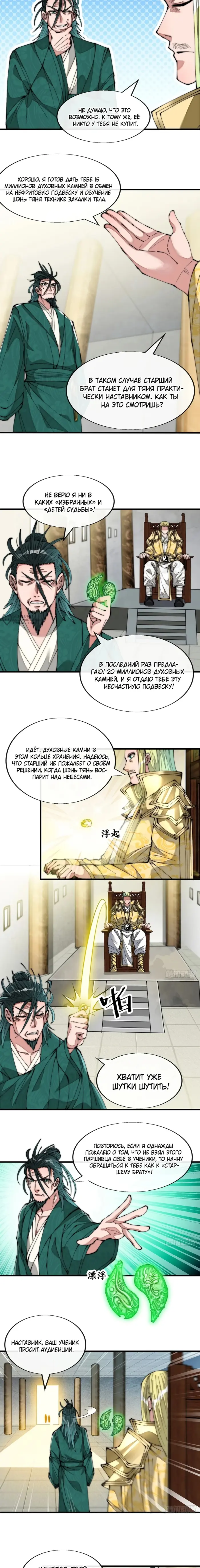 Страница 3