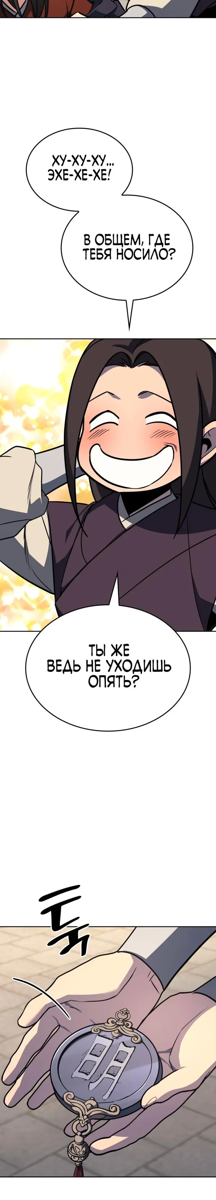 Страница 35