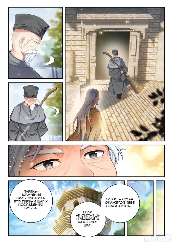 Страница 7