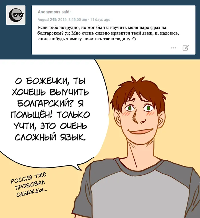 Страница 10