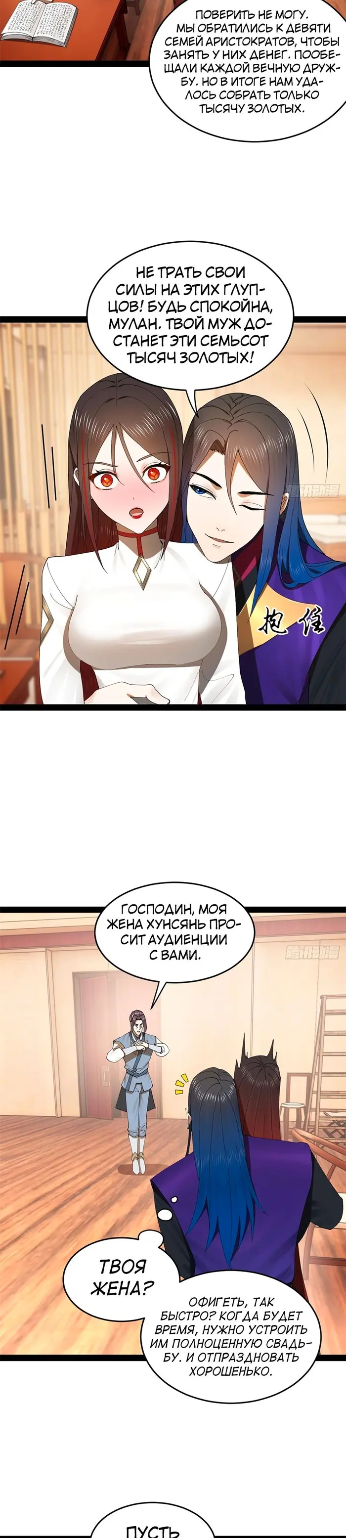 Страница 11