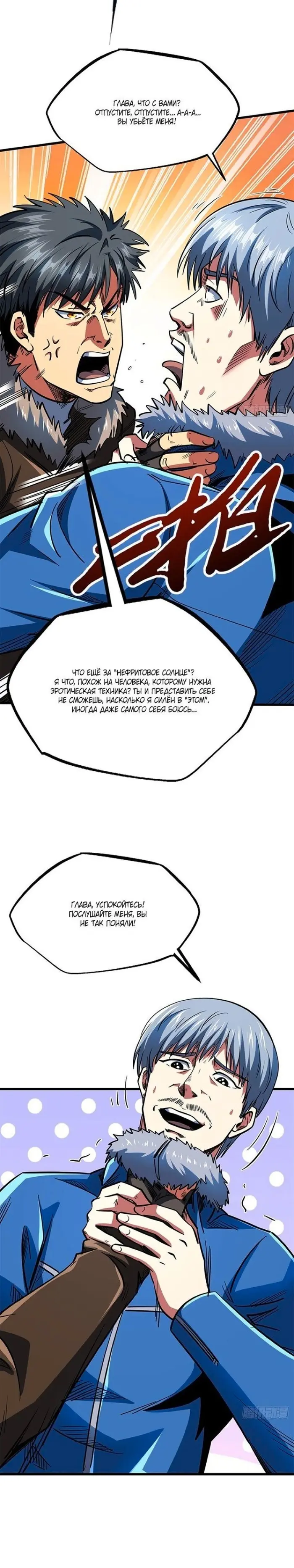 Страница 12