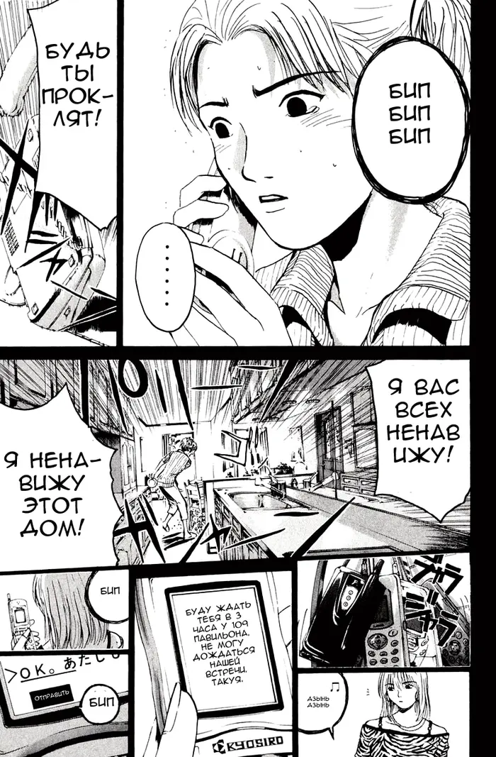 Страница 9