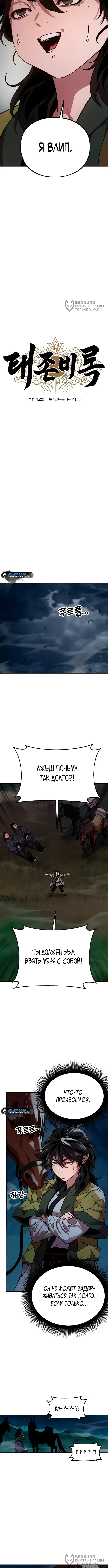 Страница 8