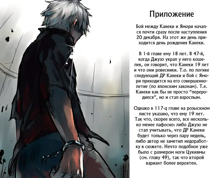 Страница 18