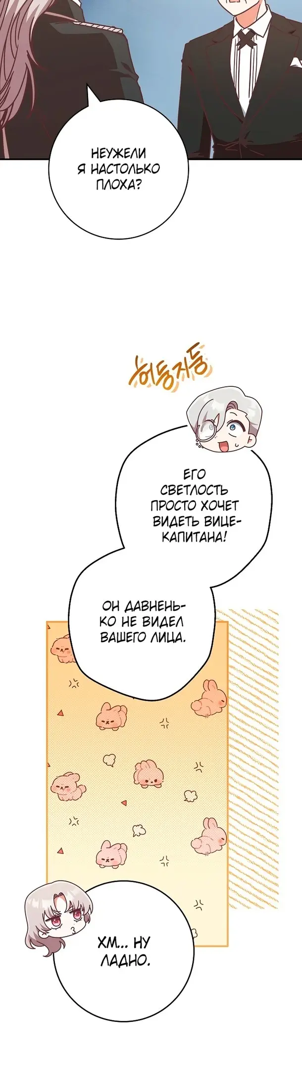 Страница 48