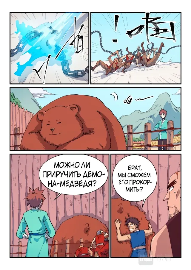 Страница 3