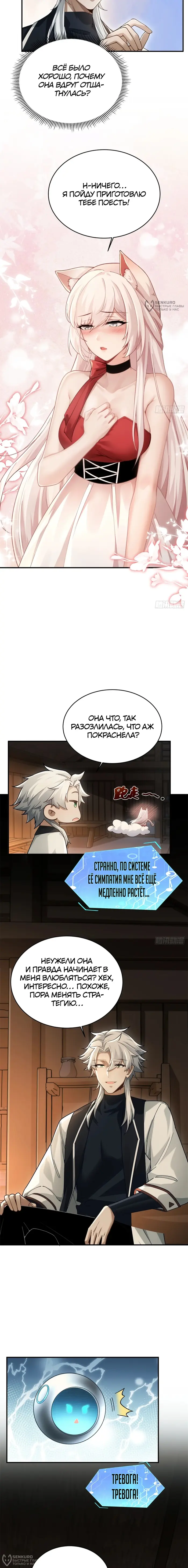Страница 8